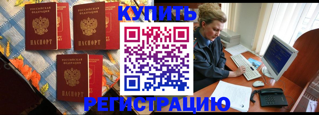 прописка 2025 в Охе