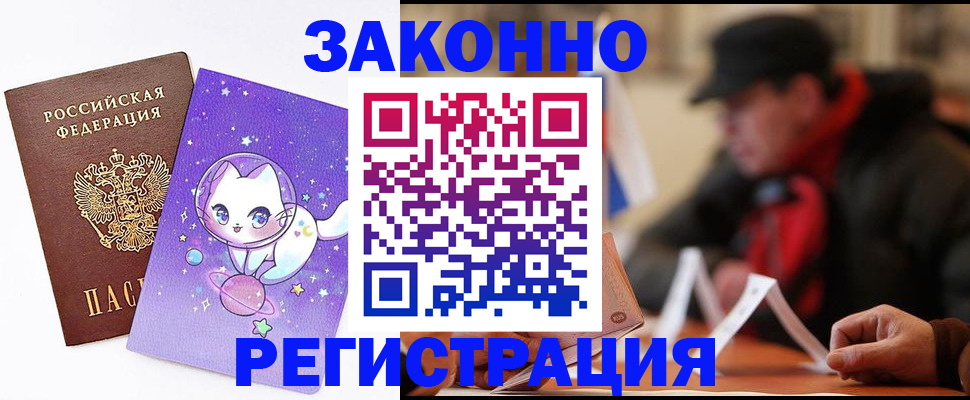временная регистрация для школы в Охе