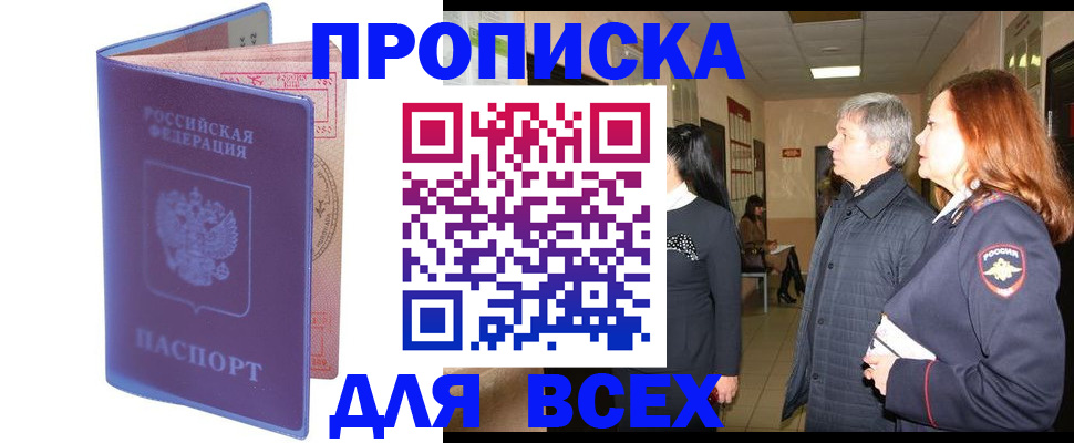 прописка ребенка в Охе
