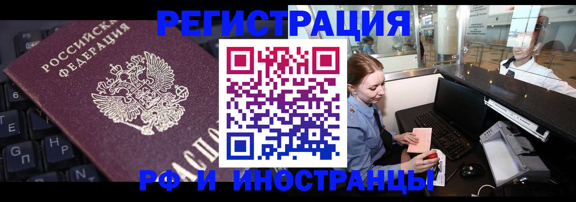 временная регистрация 2025 в Охе